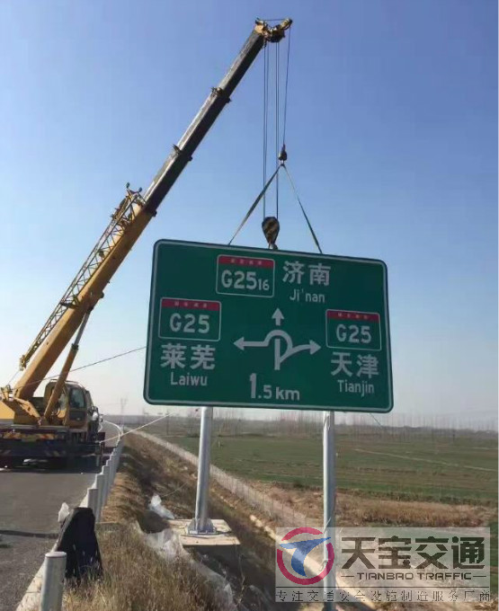 三明高速标志牌制作厂家|高速公路反光标志牌加工厂家 